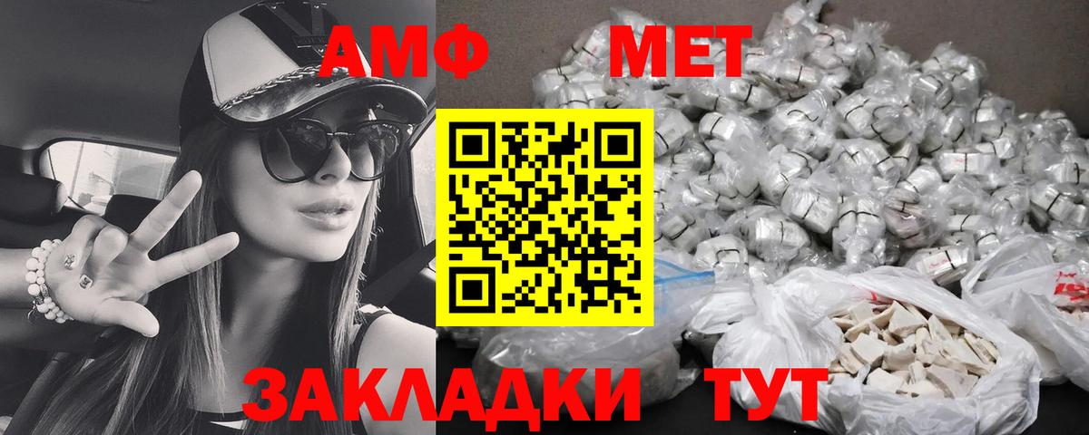 Amphetamine VHQ  блэк спрут рабочий сайт  Йошкар-Ола  Вход с VPN  АМФ 