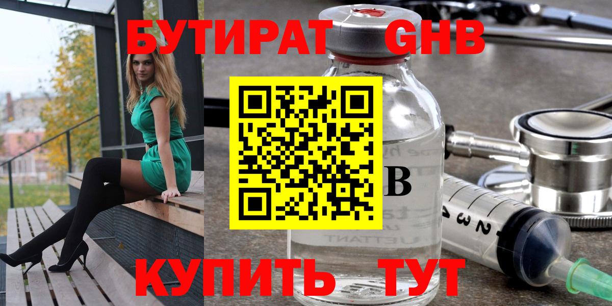 Бутират буратино  Вход с VPN  Йошкар-Ола 