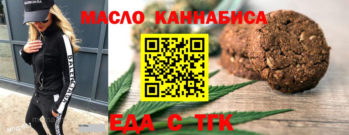 Йошкар-Ола  Cannafood марихуана  Вход с VPN 
