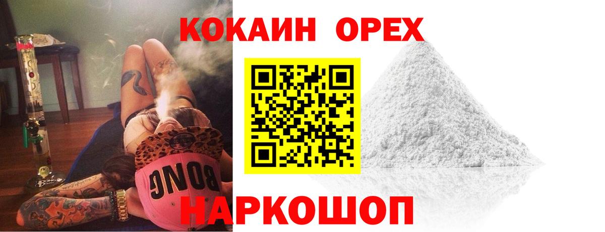 COCAIN Columbia Йошкар-Ола