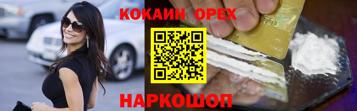 Йошкар-Ола  Cocaine Эквадор  COCAIN Колумбийский  Вход с VPN 