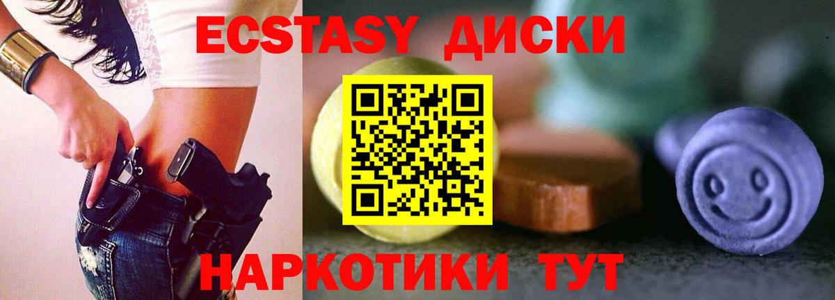 ЭКСТАЗИ ешки Йошкар-Ола