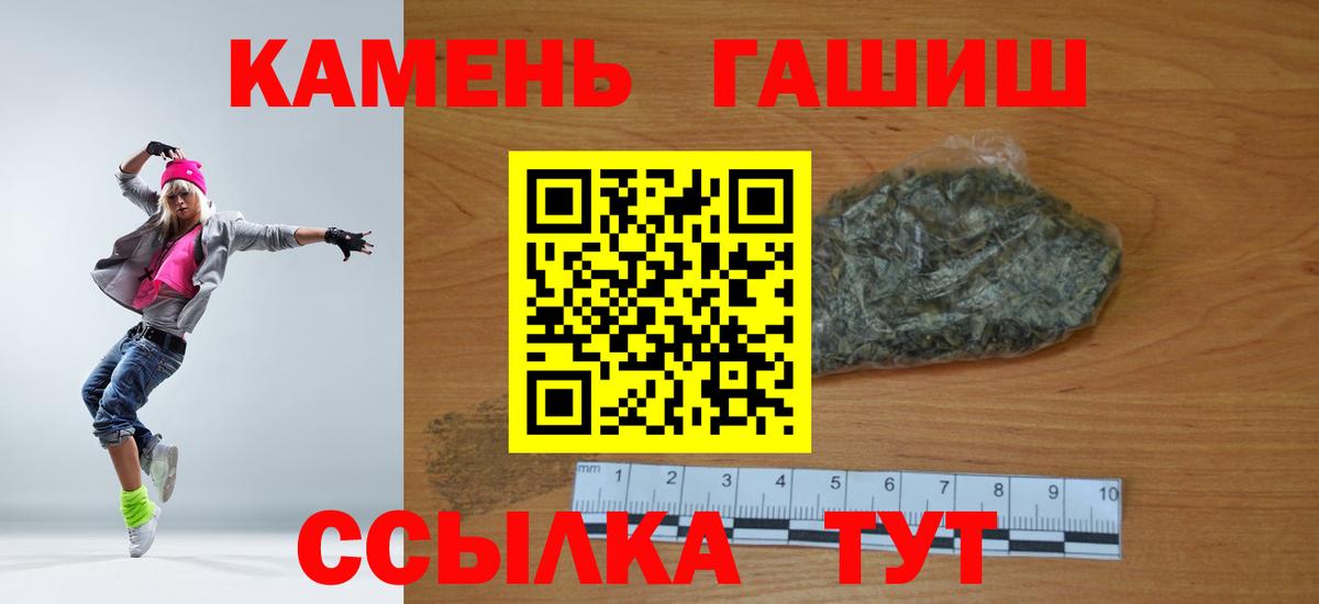 Гашиш hashish Йошкар-Ола