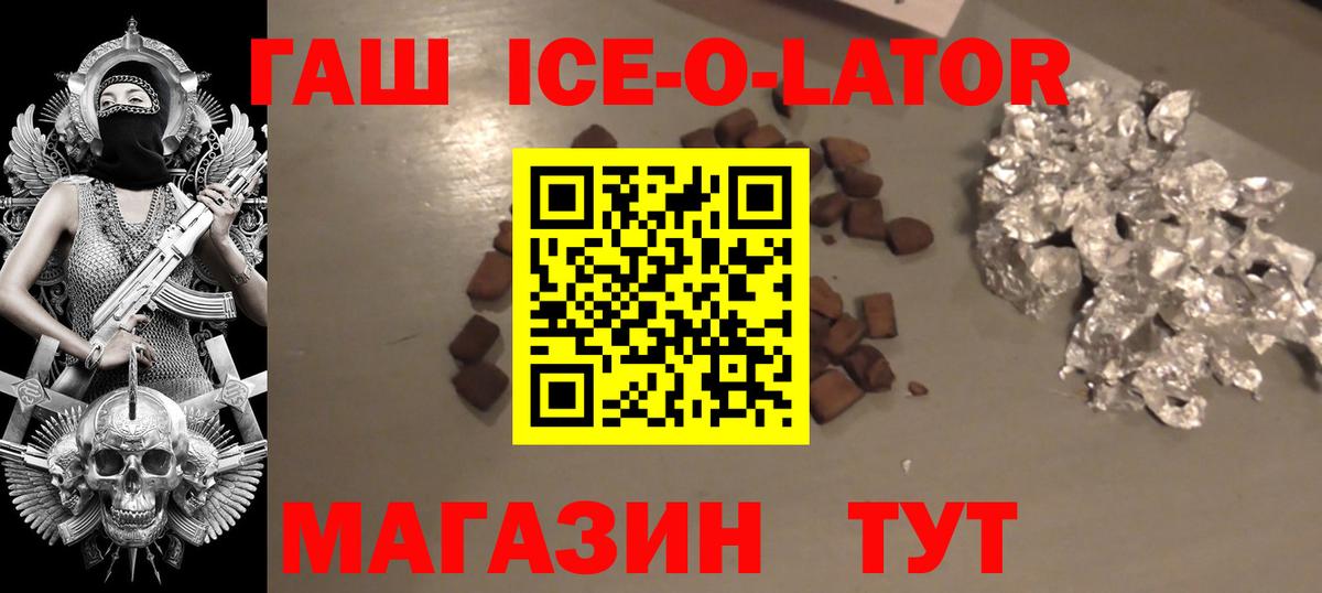 ГАШ хэш  Вход с VPN  ГАШИШ VHQ  ГАШИШ  Йошкар-Ола 