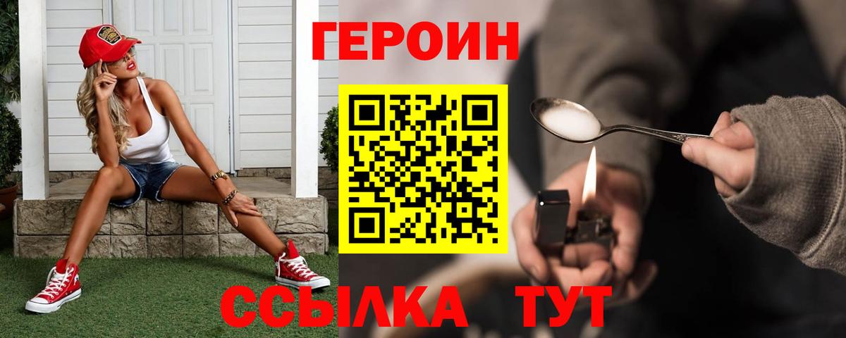 ГЕРОИН гречка  Вход с VPN  ГЕРОИН  Йошкар-Ола 
