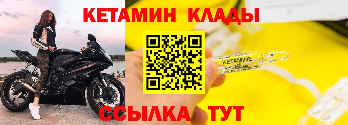 КЕТАМИН VHQ  Вход с VPN  Йошкар-Ола  КЕТАМИН ketamine 