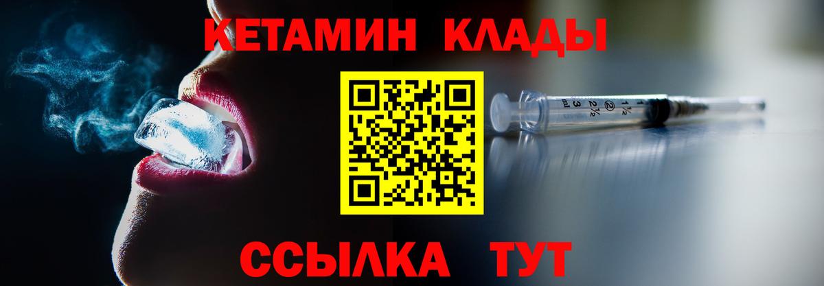 Кетамин VHQ Йошкар-Ола