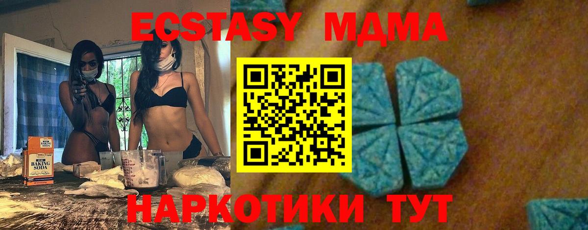 МДМА Molly  МДМА VHQ  Йошкар-Ола  Вход с VPN 
