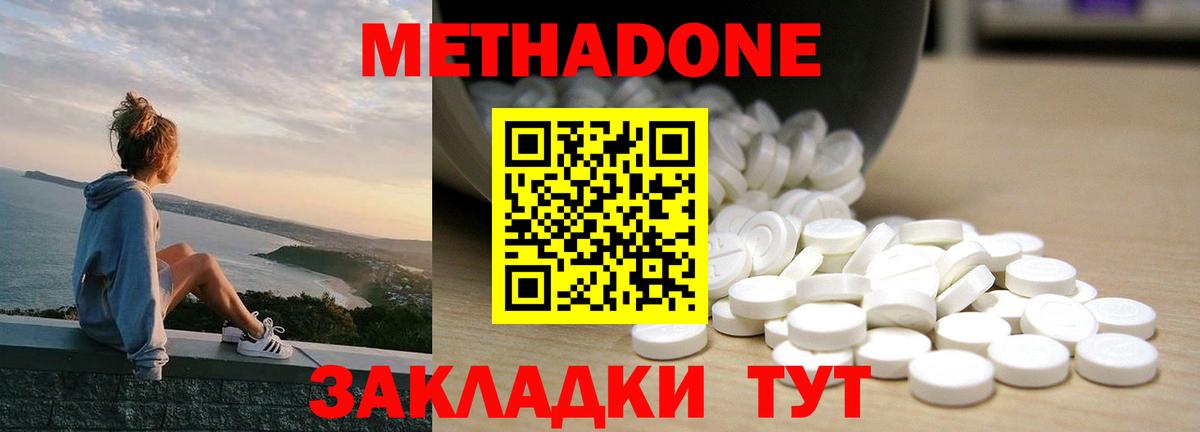 Йошкар-Ола  Метадон кристалл  МЕТАДОН кристалл  Вход с VPN 
