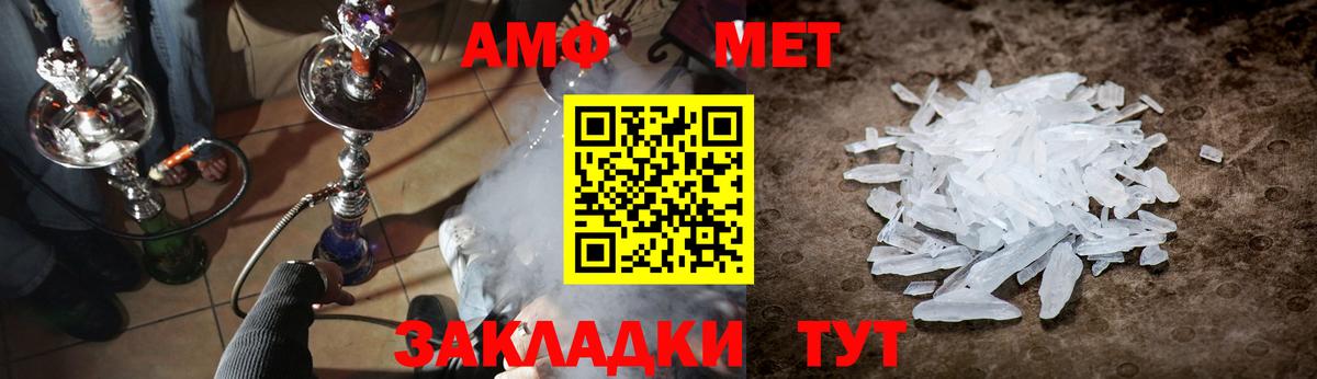 Первитин Methamphetamine  Вход с VPN  Йошкар-Ола 