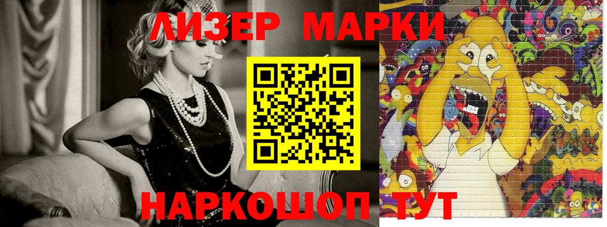 Наркотические марки 1,8мг  Наркотические марки 1,8мг  Йошкар-Ола  Вход с VPN 