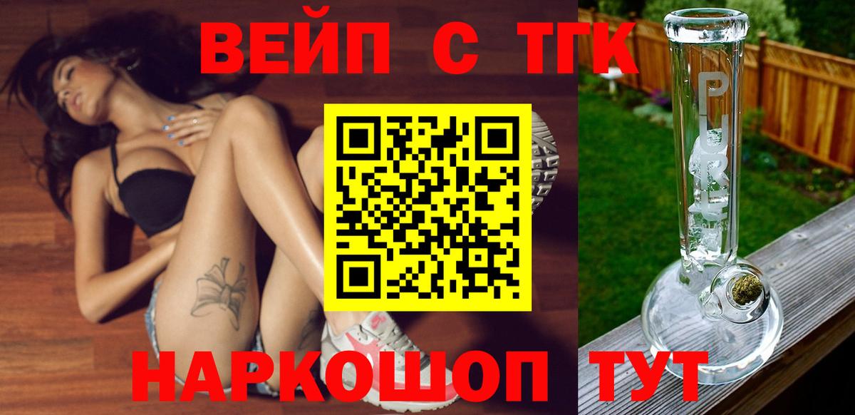 Дистиллят ТГК THC oil  Вход с VPN  Йошкар-Ола 