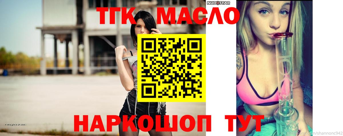 Дистиллят ТГК THC oil Йошкар-Ола