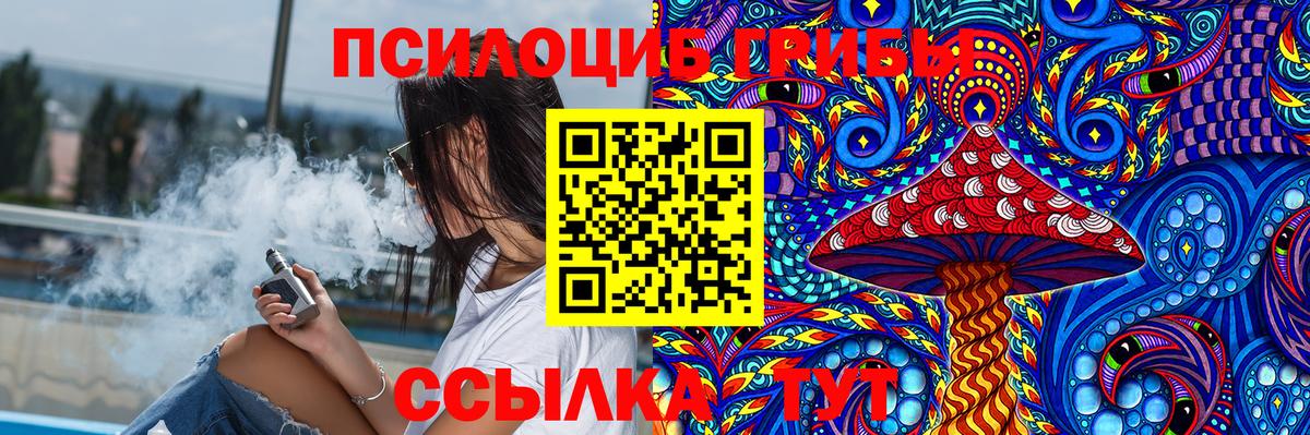Псилоцибиновые грибы мухоморы  Вход с VPN  Йошкар-Ола 