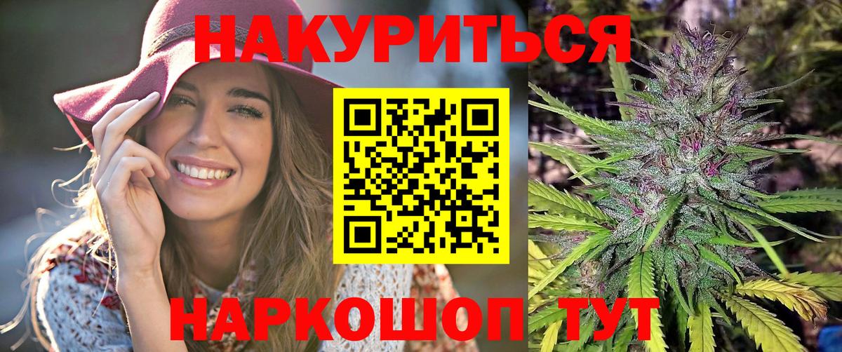 Йошкар-Ола  Марихуана SATIVA & INDICA  Конопля White Widow  Вход с VPN 